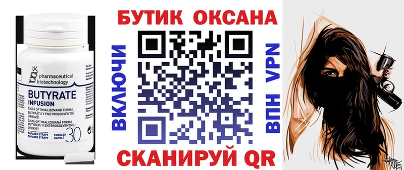 БУТИРАТ жидкий экстази  Навашино 