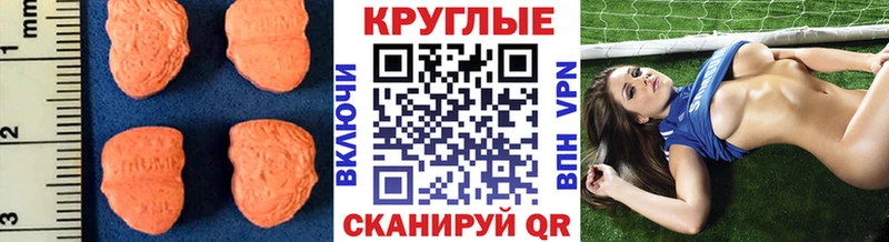 ЭКСТАЗИ 280 MDMA  Навашино 