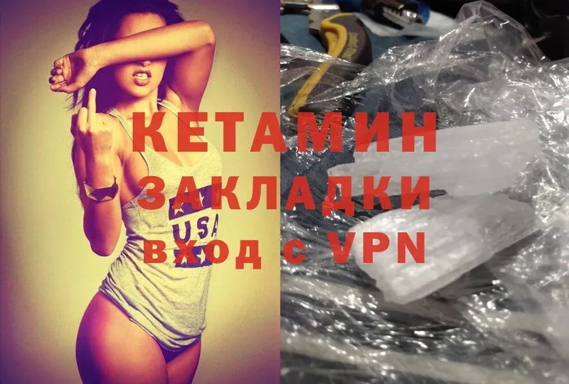 КЕТАМИН ketamine Навашино