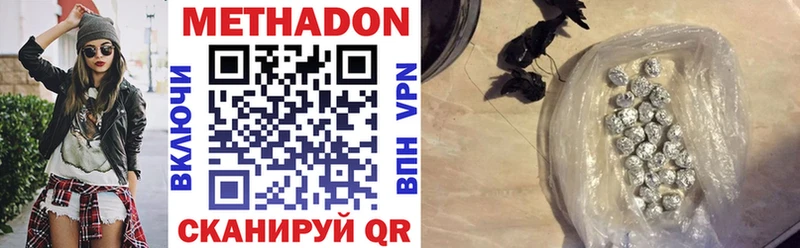 кракен онион  купить наркотики цена  Навашино  Метадон VHQ 