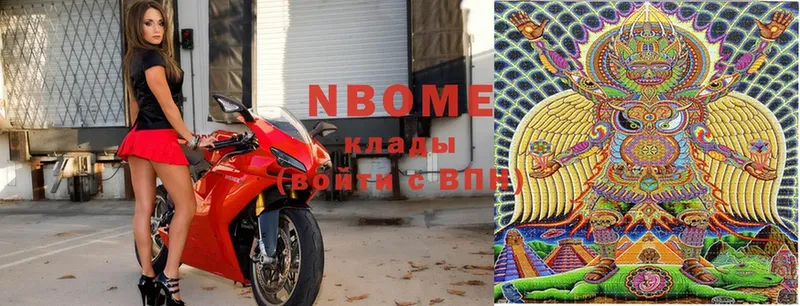 Марки NBOMe 1500мкг  Навашино 